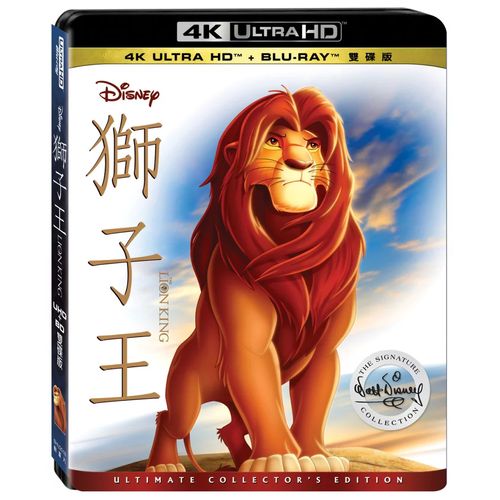 獅子王-(UHD+BD 雙碟限定版)