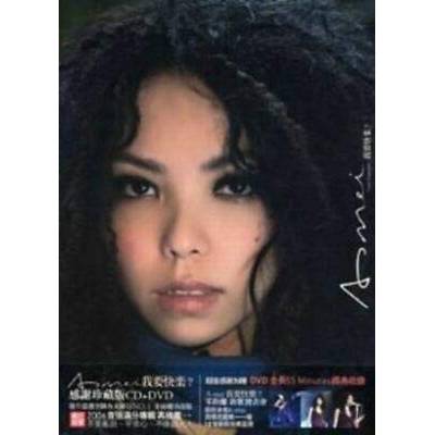 我要快樂?(感謝珍藏版)