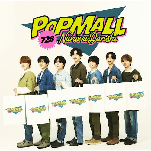 POPMALL (通常盤CD)