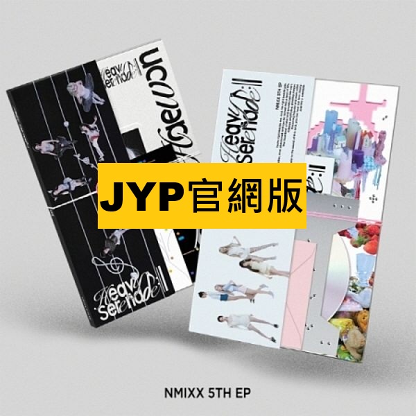 (JYP官網/Heavy/藍色版)第五張迷你專輯「Heavy Serenade」(韓國進口版)