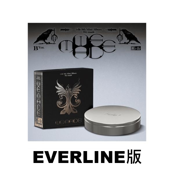 (EVERLINE/B版)第九張迷你專輯「We Made」(韓國進口版)
