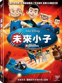 未來小子