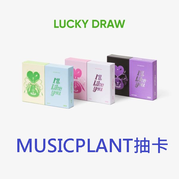 (MUSICPLANT抽卡)第二張迷你專輯「I`LL LIKE YOU」(韓國進口版)