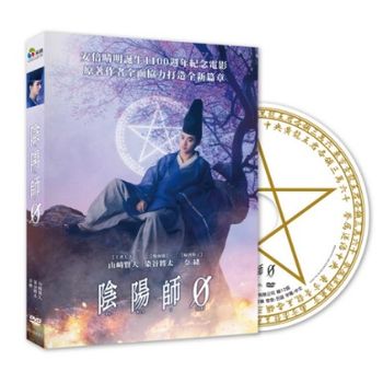 陰陽師0