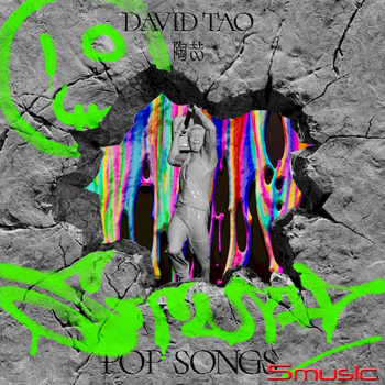 《STUPID POP SONGS》限量精裝版