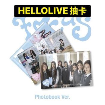 (HELLOLIVE抽卡/隨機版)第一張迷你專輯「FOCUS(Photobook Ver.)」