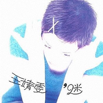迷 (日本進口黑膠LP限定版)