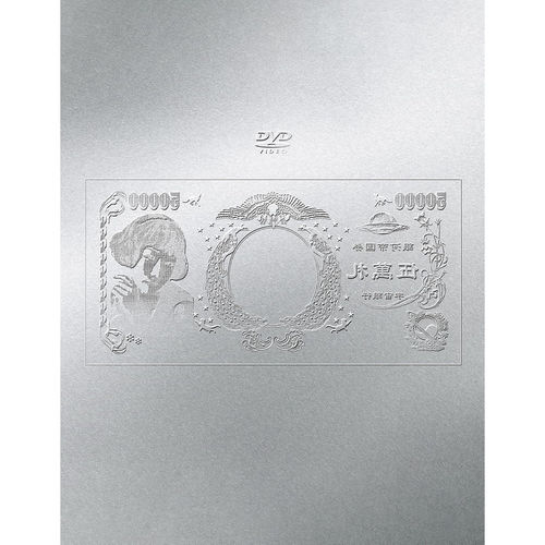(生)林檎博 24-氣的回復-(通常盤(DVD))