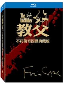 教父套裝-(藍光)