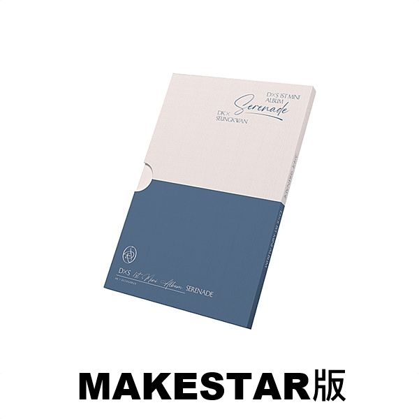 (MAKESTAR版)第一張迷你專輯「Serenade(COMPACT Ver.)」