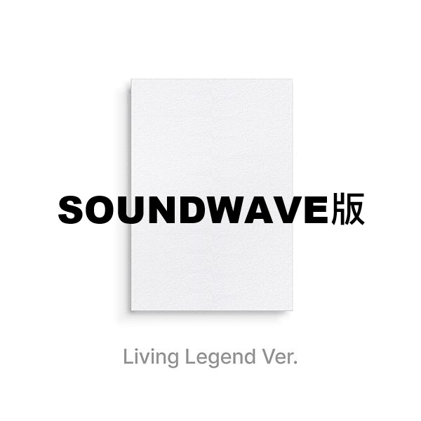 (SOUNDWAVE版)第五張正規專輯「ARIRANG(Living Legend Ver.)」