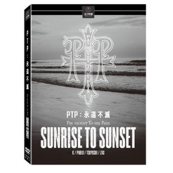 PTP：永遠不滅