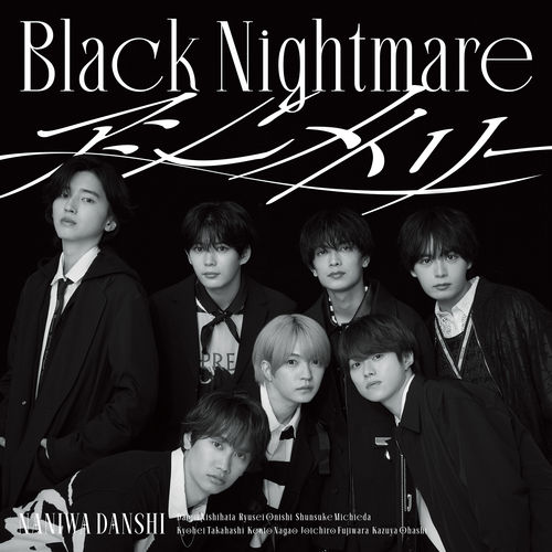 Black Nightmare/Asymmet(初回限定(黑惡夢)盤(CD+DVD)